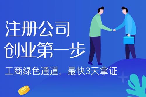 深圳公司注冊辦理營業執照之后需要及時辦理的事項！