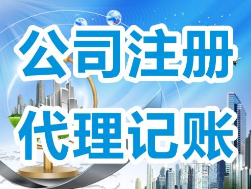 深圳如何注冊代駕公司？需要什么資料？