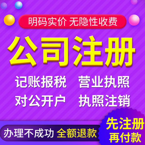 注冊深圳公司核名不通過？過來學(xué)幾招！