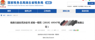 發(fā)票地址錯誤被罰！8月25日(今天)起，收到這14種發(fā)票一律退回！