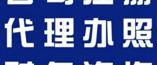 深圳南山區注冊公司的流程及費用是怎樣的？